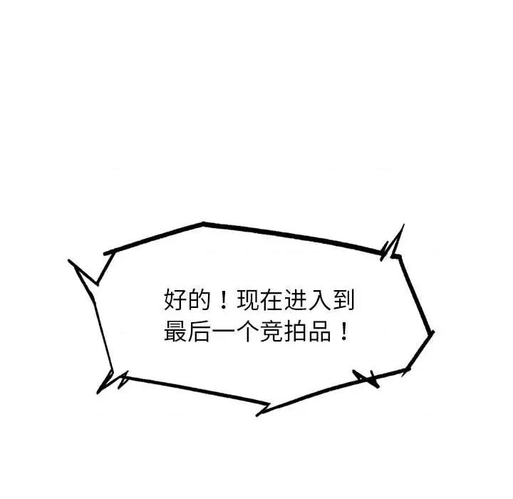 3年5班~穷途末路！ 危险同学会-危险同学会 第27话 第106页