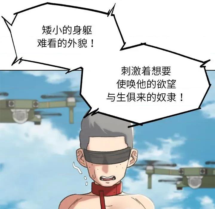 3年5班~穷途末路！ 危险同学会-危险同学会 第27话 第107页