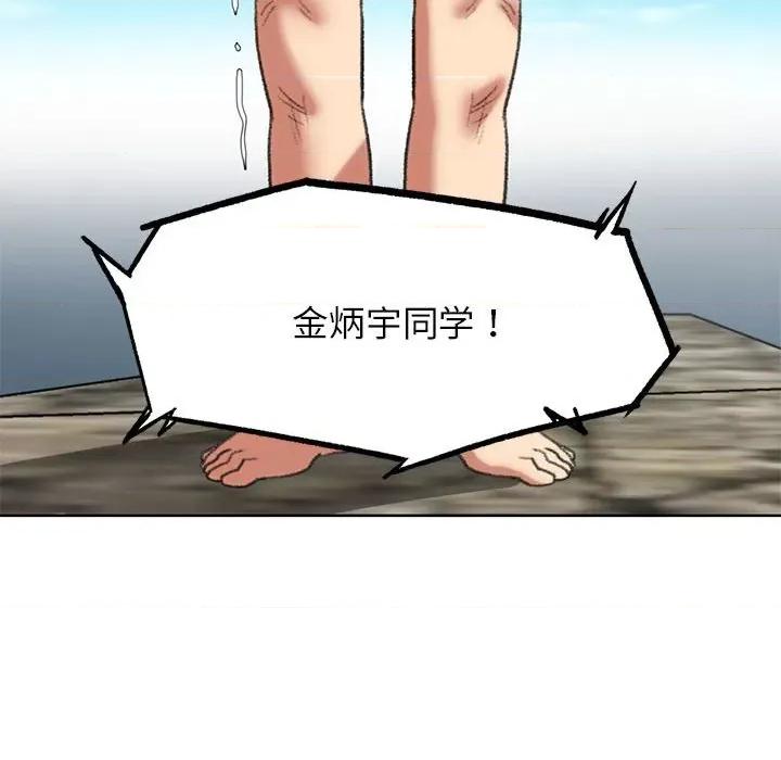 3年5班~穷途末路！ 危险同学会-危险同学会 第27话 第109页