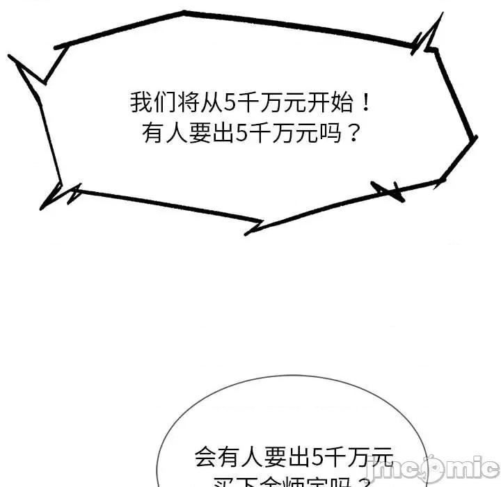 3年5班~穷途末路！ 危险同学会-危险同学会 第27话 第110页