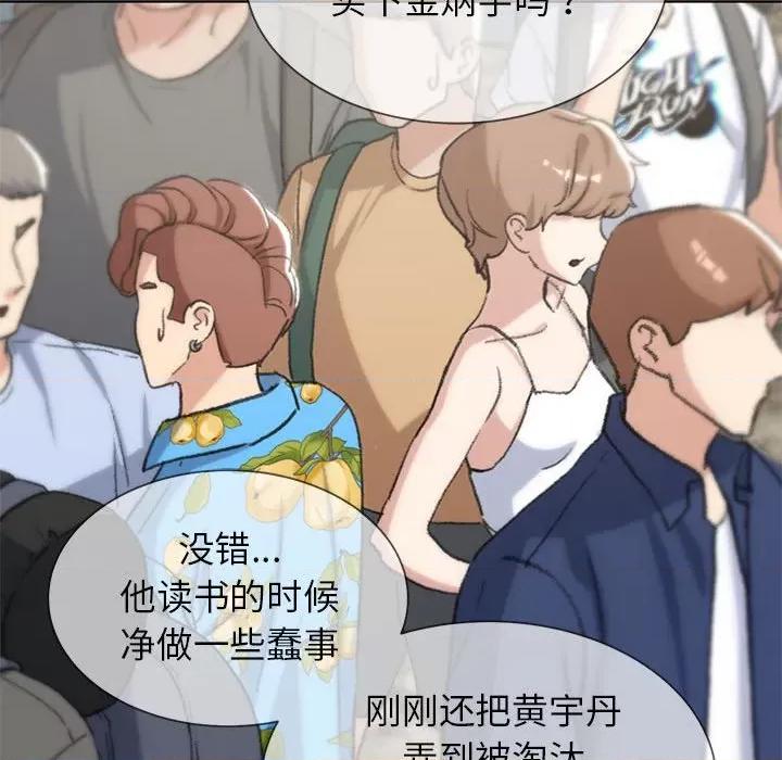 3年5班~穷途末路！ 危险同学会-危险同学会 第27话 第111页