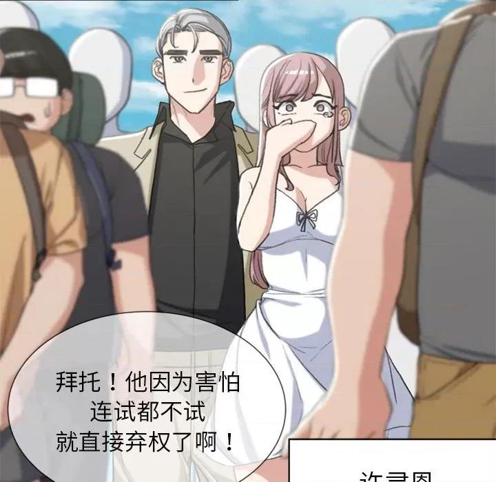 3年5班~穷途末路！ 危险同学会-危险同学会 第27话 第113页