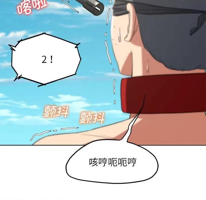 3年5班~穷途末路！ 危险同学会-危险同学会 第27话 第119页