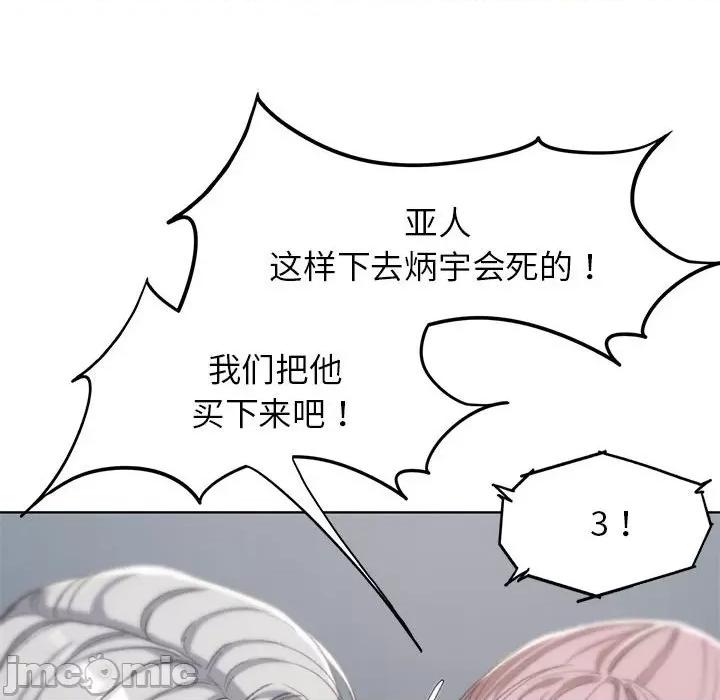 3年5班~穷途末路！ 危险同学会-危险同学会 第27话 第120页