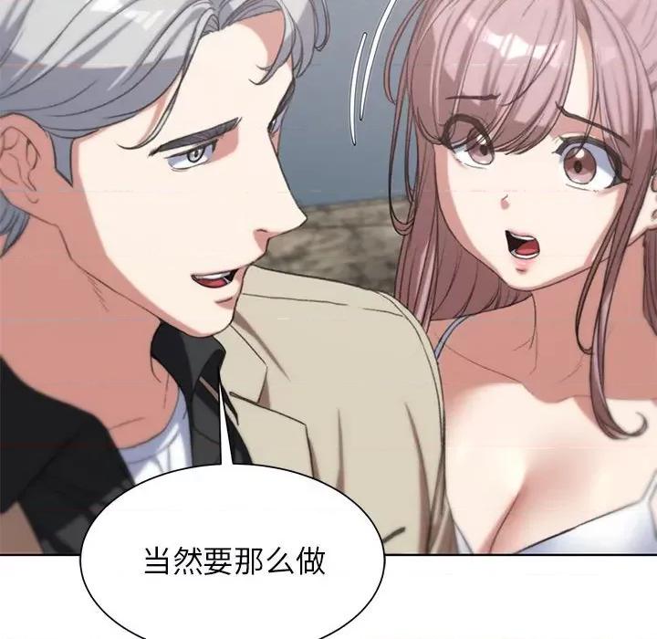 3年5班~穷途末路！ 危险同学会-危险同学会 第27话 第121页
