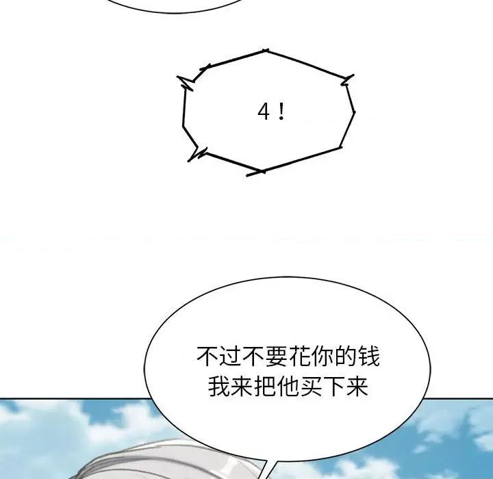 3年5班~穷途末路！ 危险同学会-危险同学会 第27话 第122页