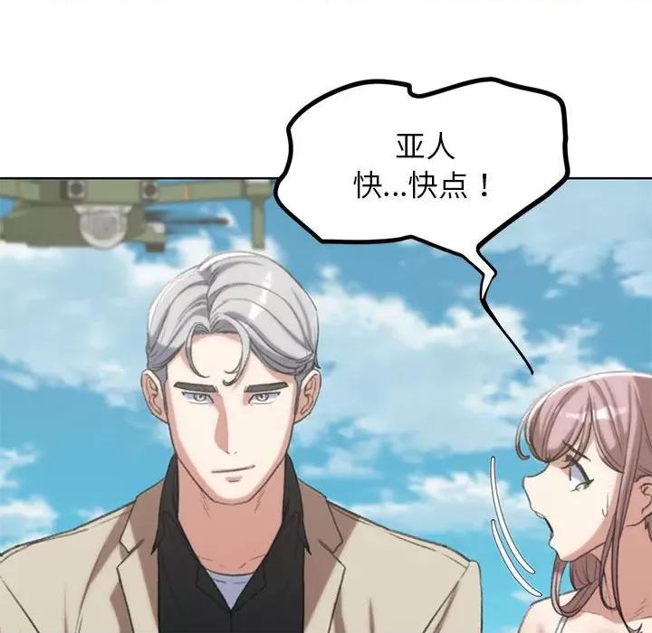 3年5班~穷途末路！ 危险同学会-危险同学会 第27话 第127页