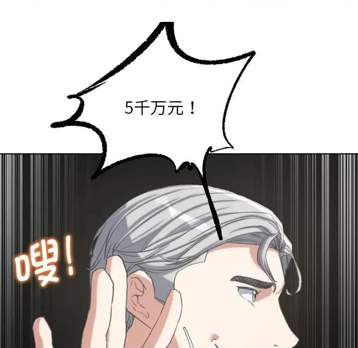 3年5班~穷途末路！ 危险同学会-危险同学会 第27话 第131页