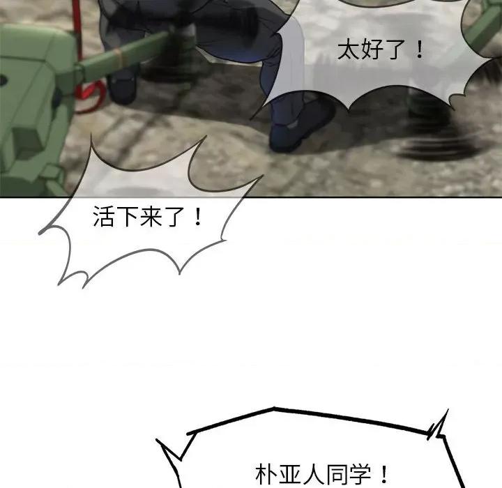 3年5班~穷途末路！ 危险同学会-危险同学会 第27话 第137页