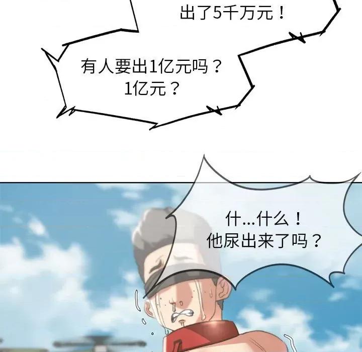 3年5班~穷途末路！ 危险同学会-危险同学会 第27话 第138页