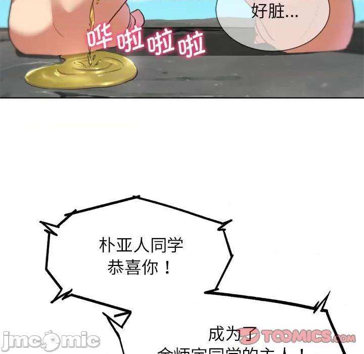 3年5班~穷途末路！ 危险同学会-危险同学会 第27话 第140页
