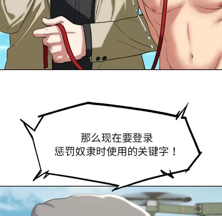 3年5班~穷途末路！ 危险同学会-危险同学会 第27话 第142页