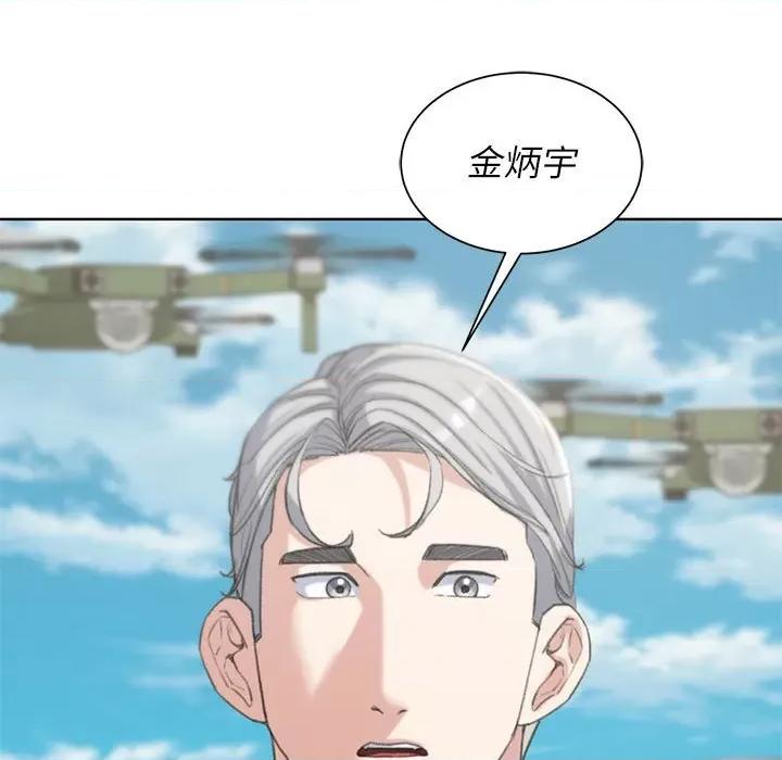 3年5班~穷途末路！ 危险同学会-危险同学会 第27话 第144页