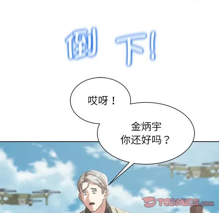 3年5班~穷途末路！ 危险同学会-危险同学会 第27话 第148页