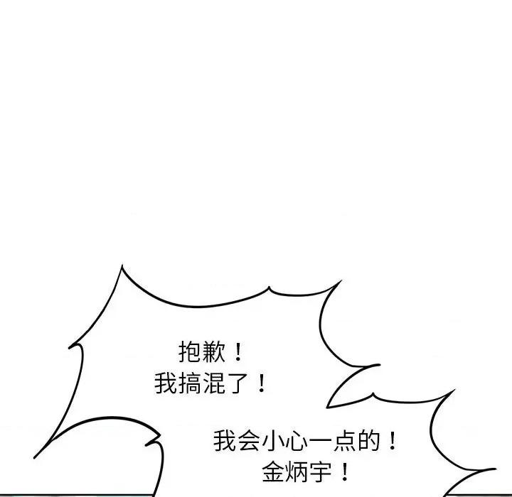 3年5班~穷途末路！ 危险同学会-危险同学会 第27话 第153页