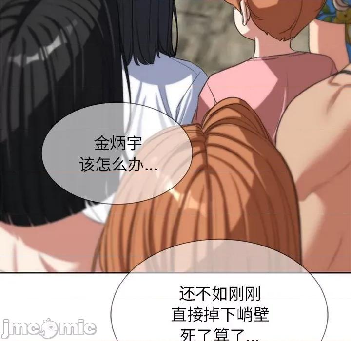 3年5班~穷途末路！ 危险同学会-危险同学会 第27话 第155页