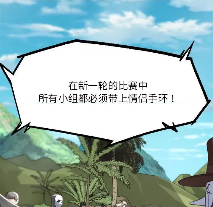 3年5班~穷途末路！ 危险同学会-危险同学会 第27话 第158页
