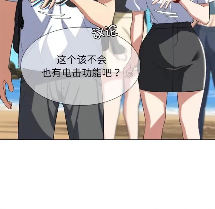 3年5班~穷途末路！ 危险同学会-危险同学会 第27话 第161页