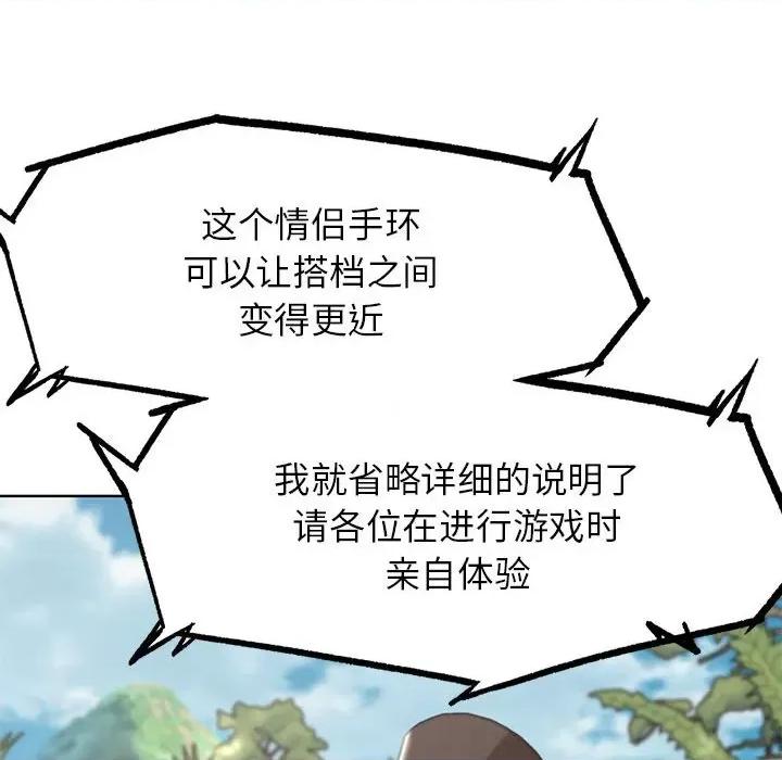 3年5班~穷途末路！ 危险同学会-危险同学会 第27话 第162页