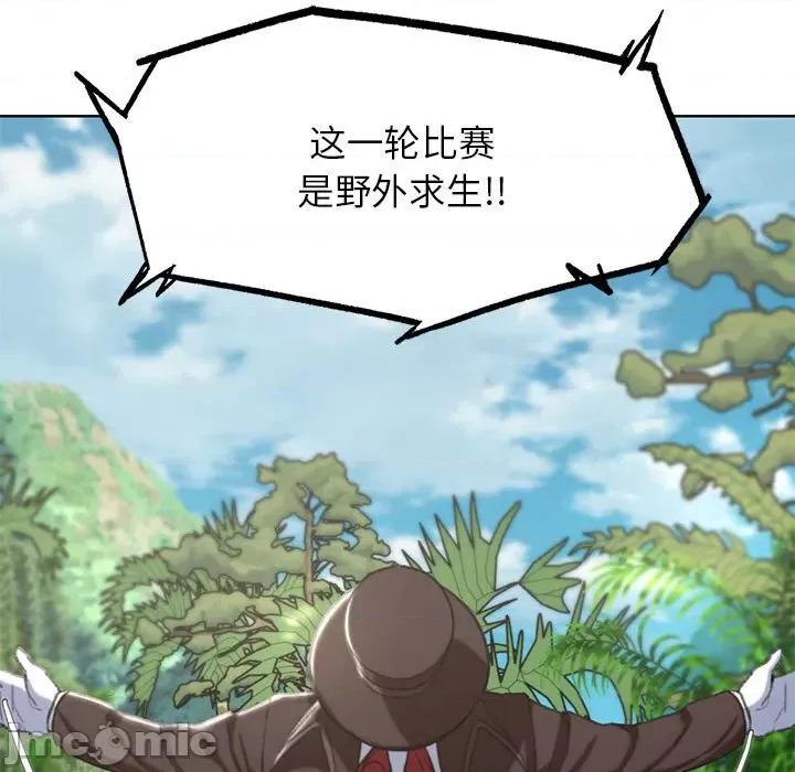 3年5班~穷途末路！ 危险同学会-危险同学会 第27话 第165页