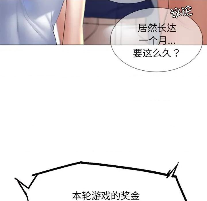 3年5班~穷途末路！ 危险同学会-危险同学会 第27话 第169页