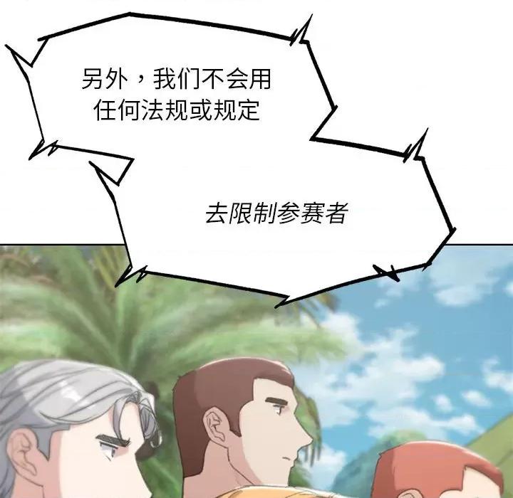 3年5班~穷途末路！ 危险同学会-危险同学会 第27话 第176页