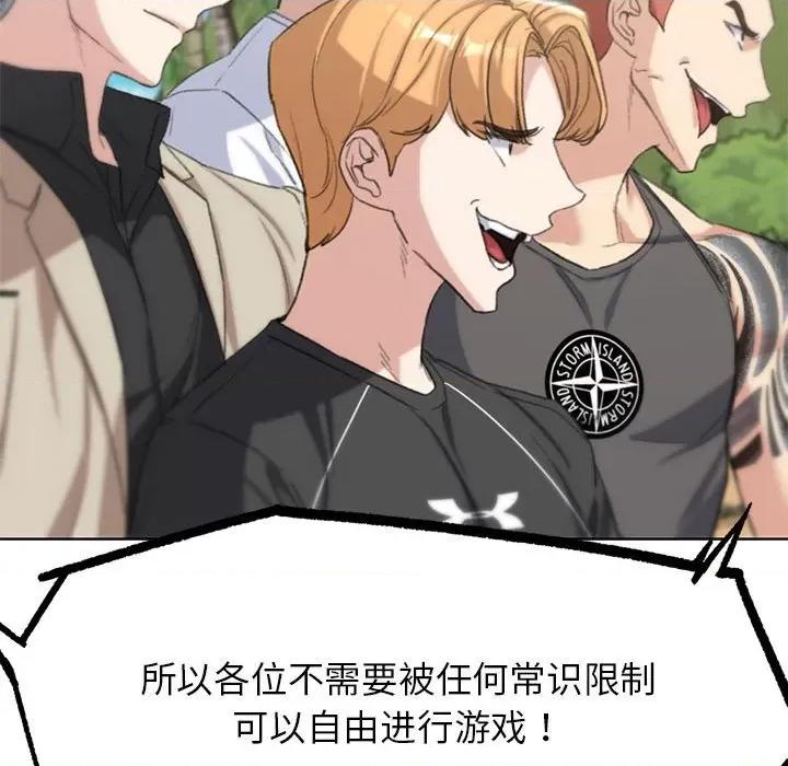 3年5班~穷途末路！ 危险同学会-危险同学会 第27话 第177页