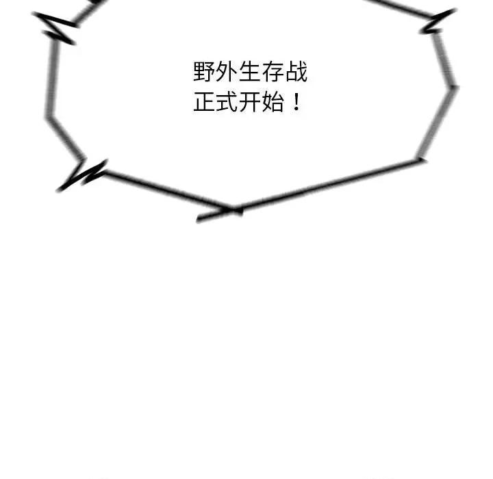 3年5班~穷途末路！ 危险同学会-危险同学会 第27话 第181页