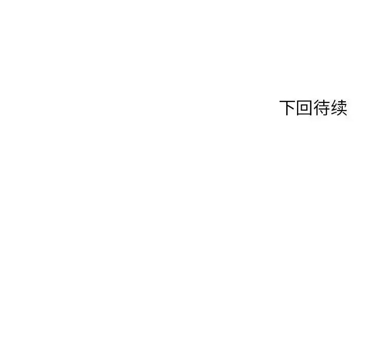 3年5班~穷途末路！ 危险同学会-危险同学会 第27话 第182页