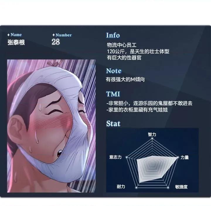 3年5班~穷途末路！ 危险同学会-危险同学会 第27话 第183页
