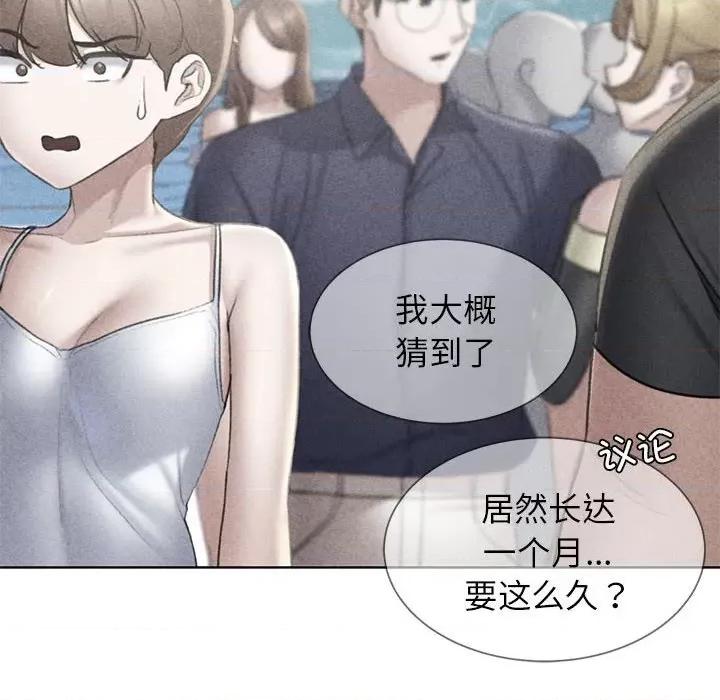 3年5班~穷途末路！ 危险同学会-危险同学会 第28话 第6页
