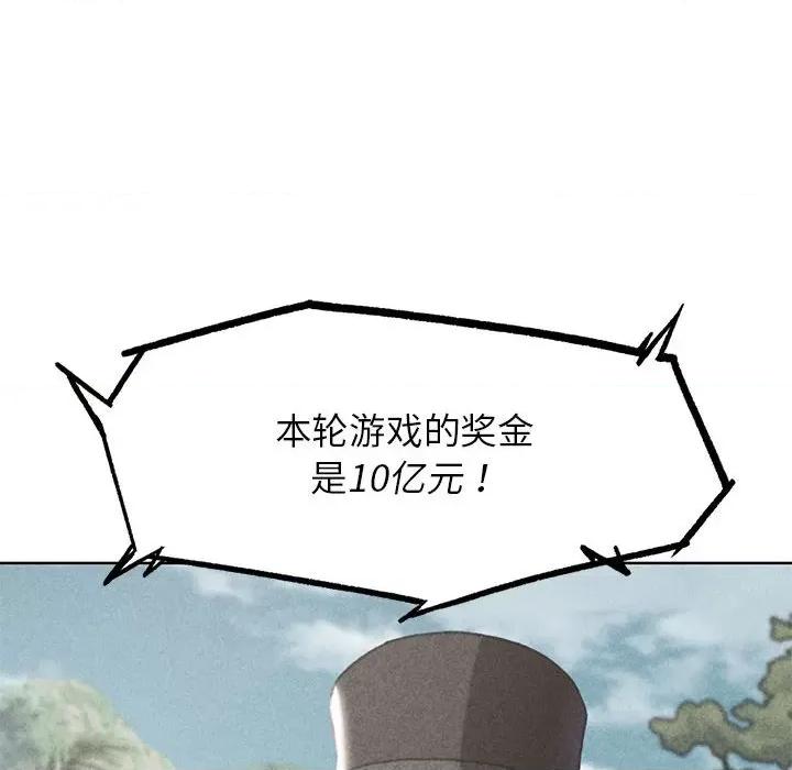 3年5班~穷途末路！ 危险同学会-危险同学会 第28话 第7页