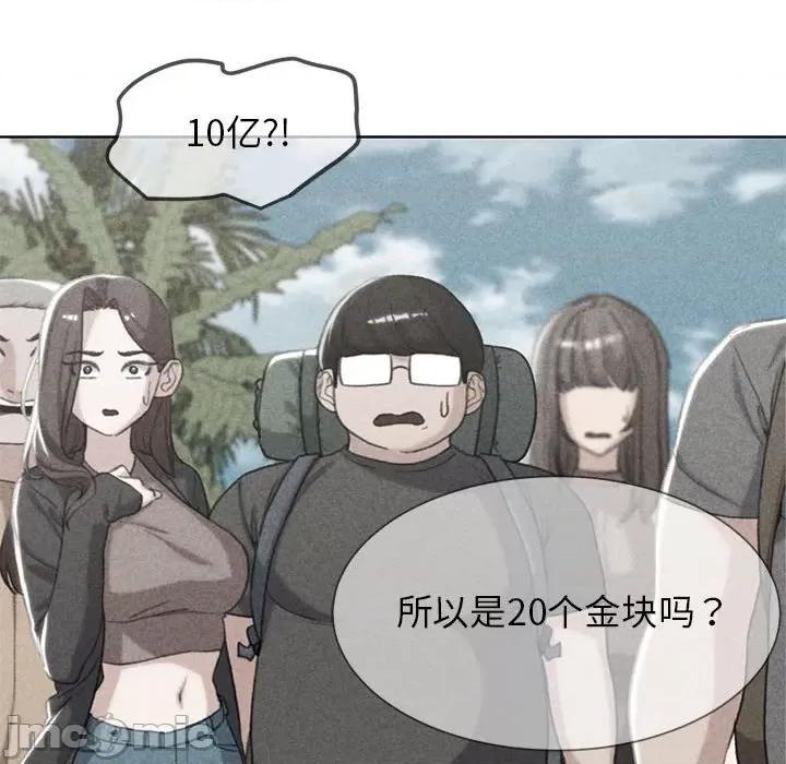3年5班~穷途末路！ 危险同学会-危险同学会 第28话 第10页