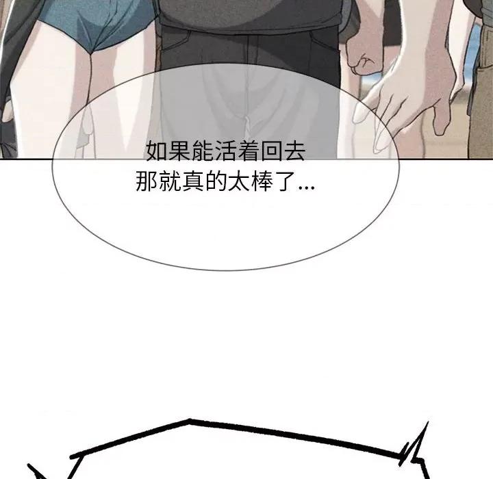 3年5班~穷途末路！ 危险同学会-危险同学会 第28话 第11页