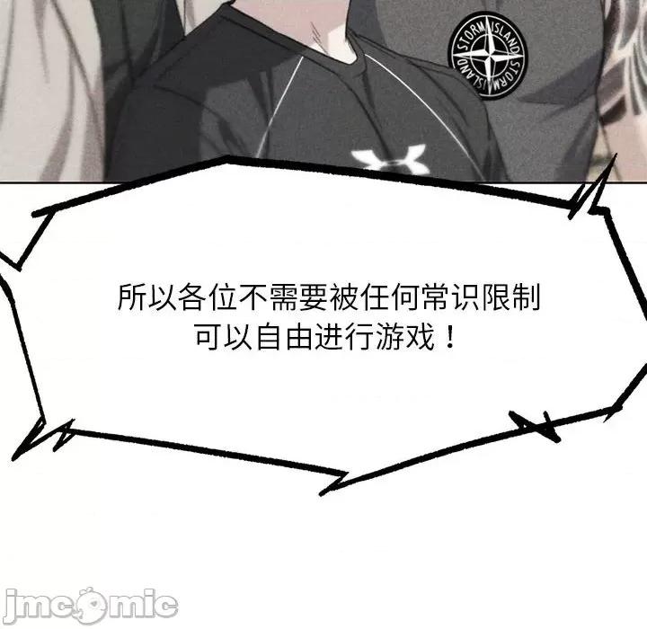 3年5班~穷途末路！ 危险同学会-危险同学会 第28话 第15页