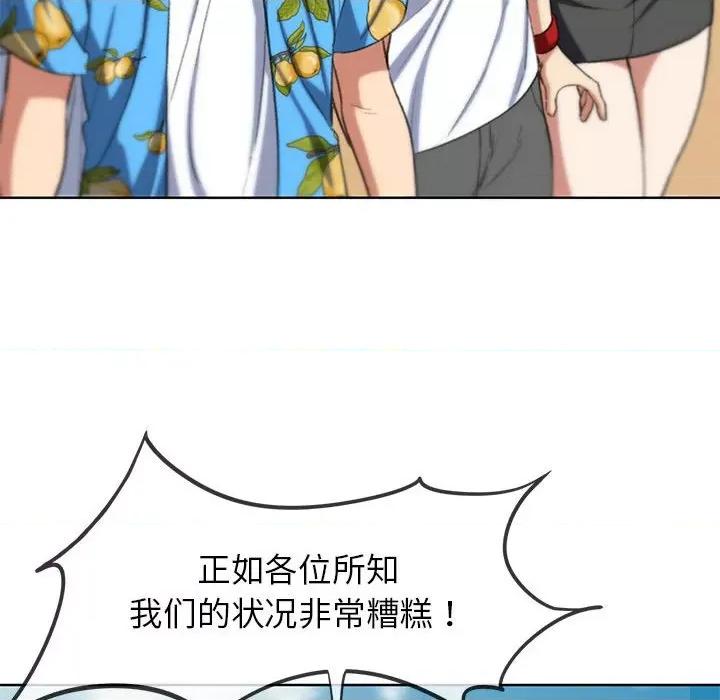 3年5班~穷途末路！ 危险同学会-危险同学会 第28话 第26页
