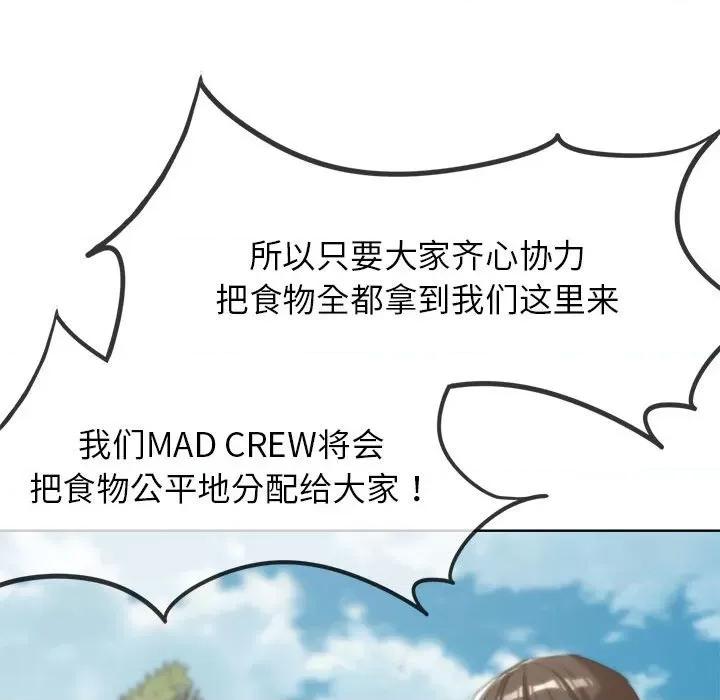3年5班~穷途末路！ 危险同学会-危险同学会 第28话 第31页