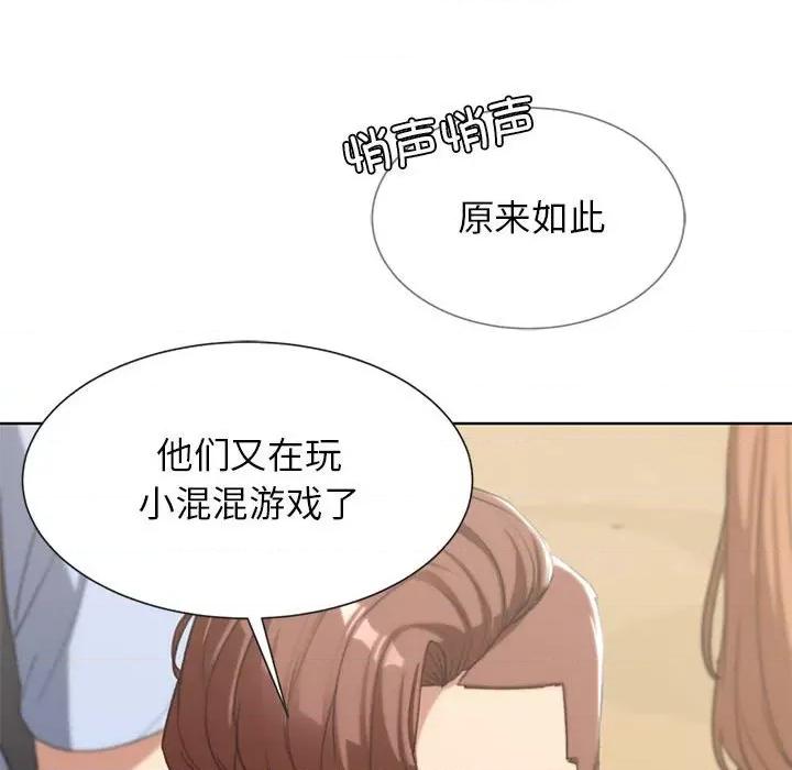 3年5班~穷途末路！ 危险同学会-危险同学会 第28话 第33页