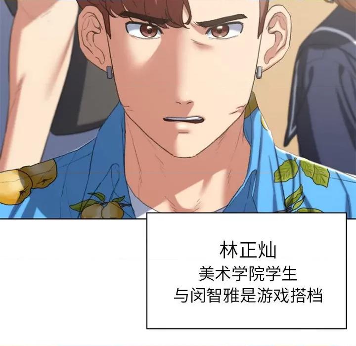 3年5班~穷途末路！ 危险同学会-危险同学会 第28话 第34页