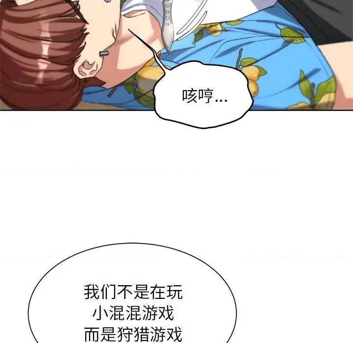 3年5班~穷途末路！ 危险同学会-危险同学会 第28话 第39页