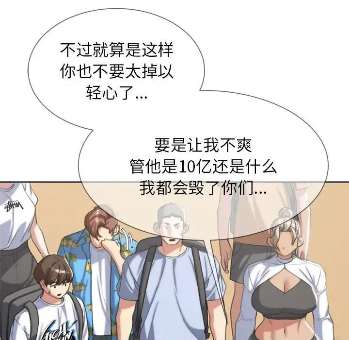 3年5班~穷途末路！ 危险同学会-危险同学会 第28话 第48页
