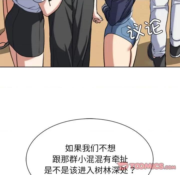 3年5班~穷途末路！ 危险同学会-危险同学会 第28话 第52页