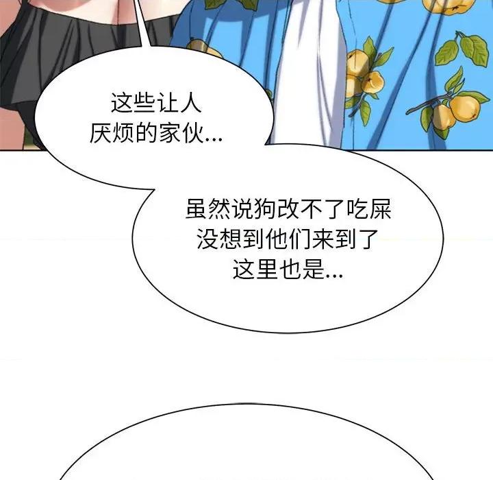 3年5班~穷途末路！ 危险同学会-危险同学会 第28话 第54页