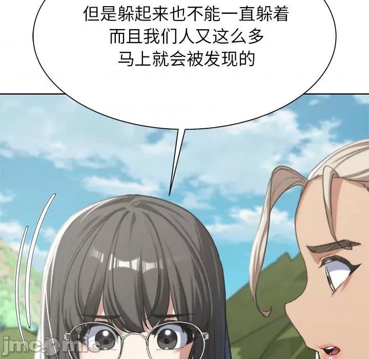 3年5班~穷途末路！ 危险同学会-危险同学会 第28话 第55页