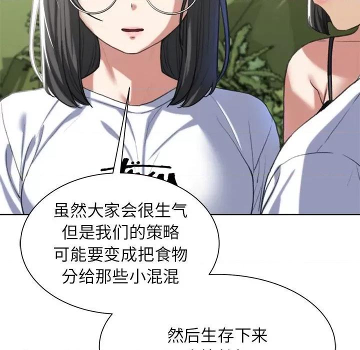 3年5班~穷途末路！ 危险同学会-危险同学会 第28话 第56页