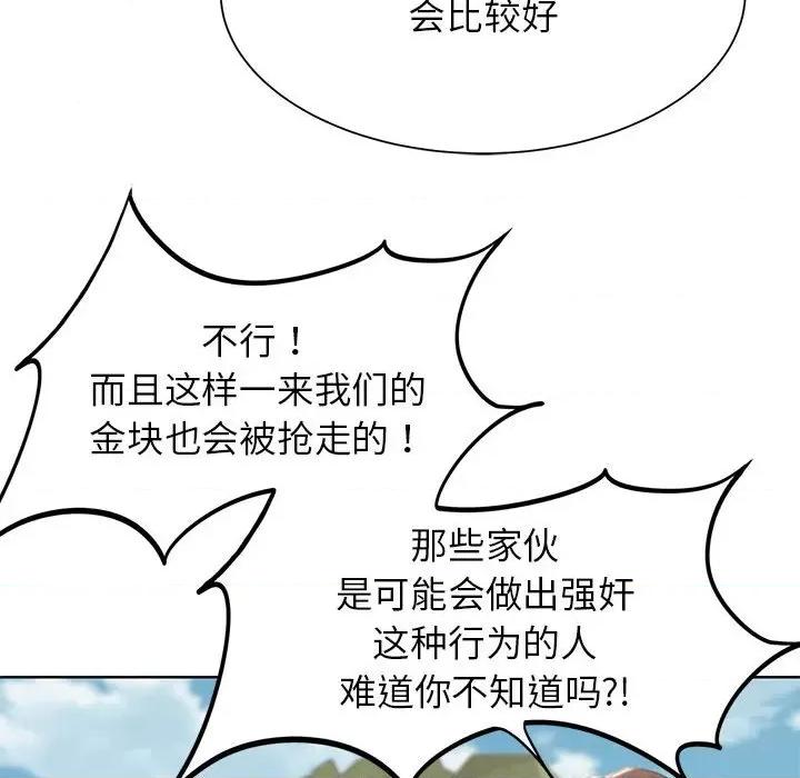 3年5班~穷途末路！ 危险同学会-危险同学会 第28话 第57页