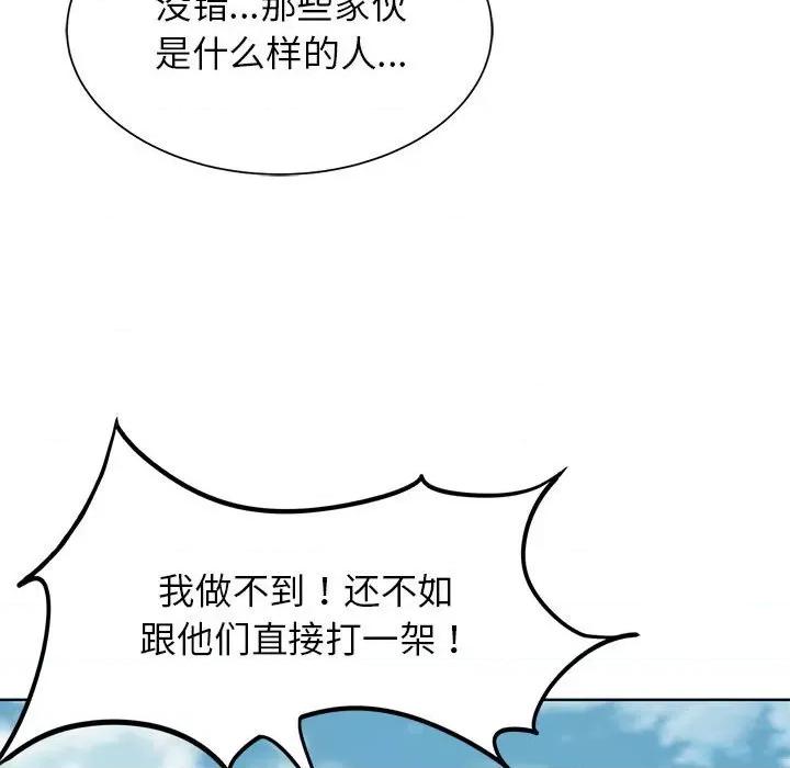 3年5班~穷途末路！ 危险同学会-危险同学会 第28话 第59页