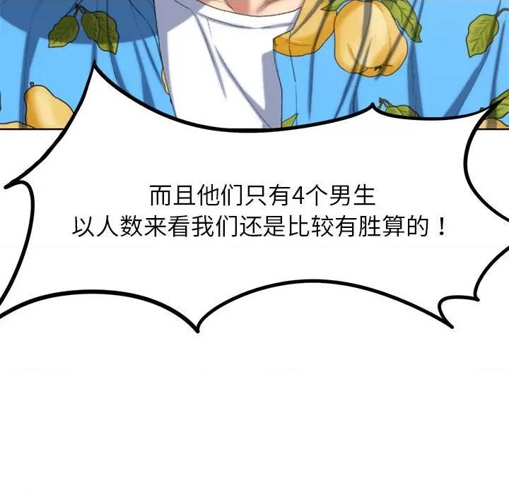 3年5班~穷途末路！ 危险同学会-危险同学会 第28话 第61页