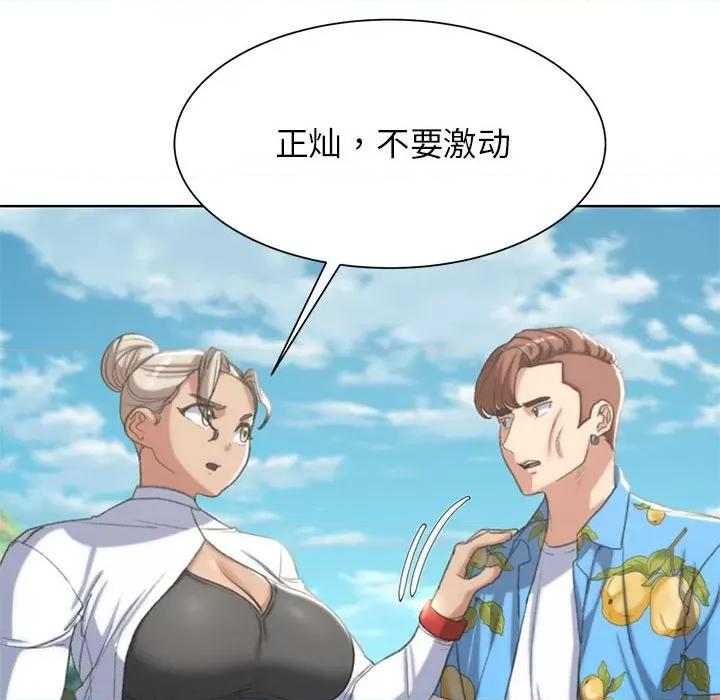 3年5班~穷途末路！ 危险同学会-危险同学会 第28话 第62页