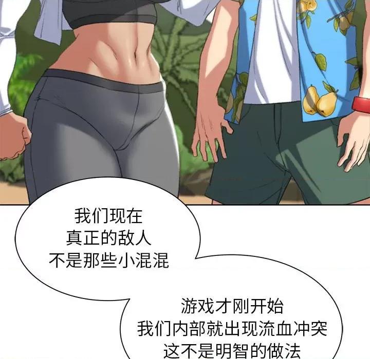 3年5班~穷途末路！ 危险同学会-危险同学会 第28话 第63页